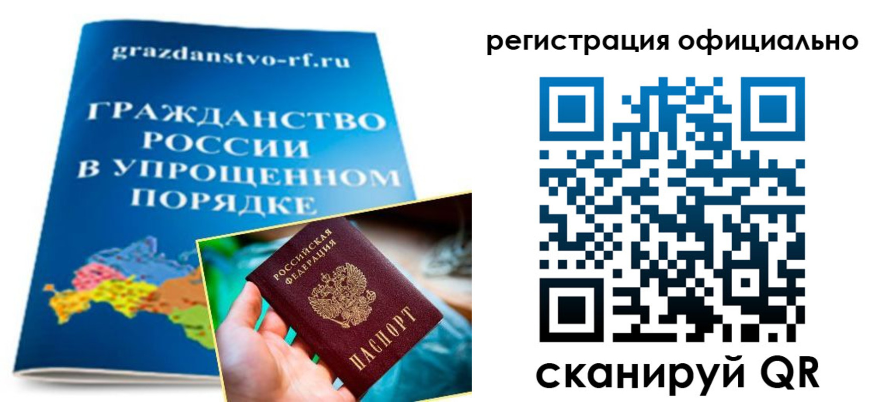 прописка для военкомата в Асбесте