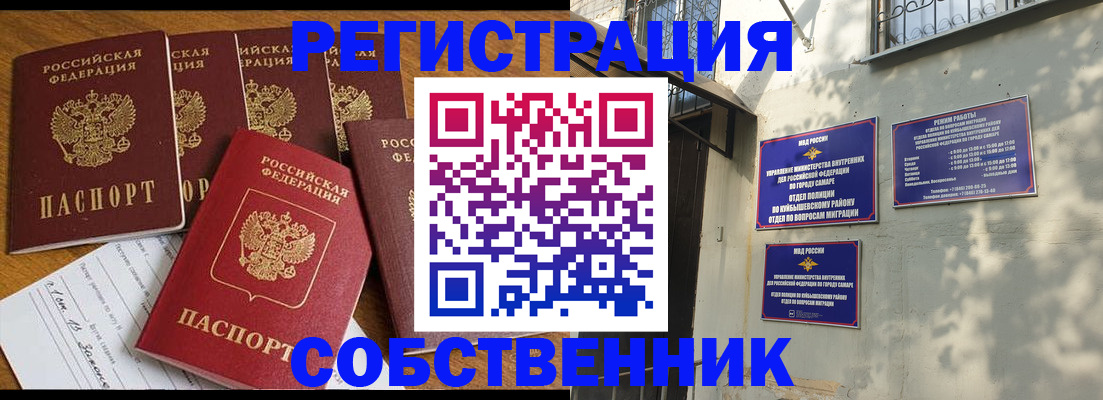прописка поиск в Асбесте