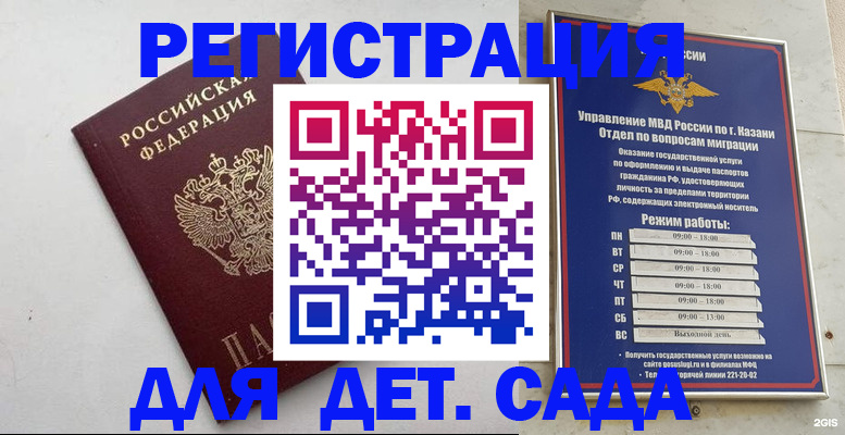 временная регистрация недорого в Асбесте