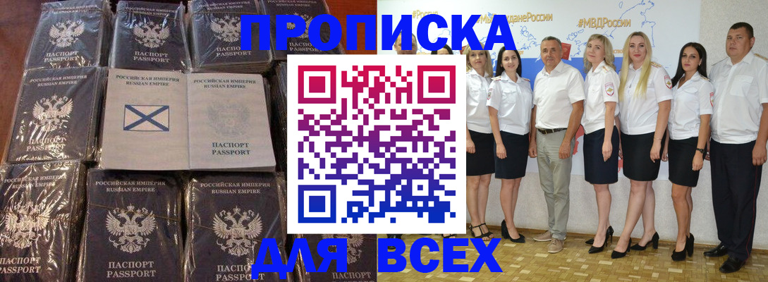 временная регистрация в Асбесте