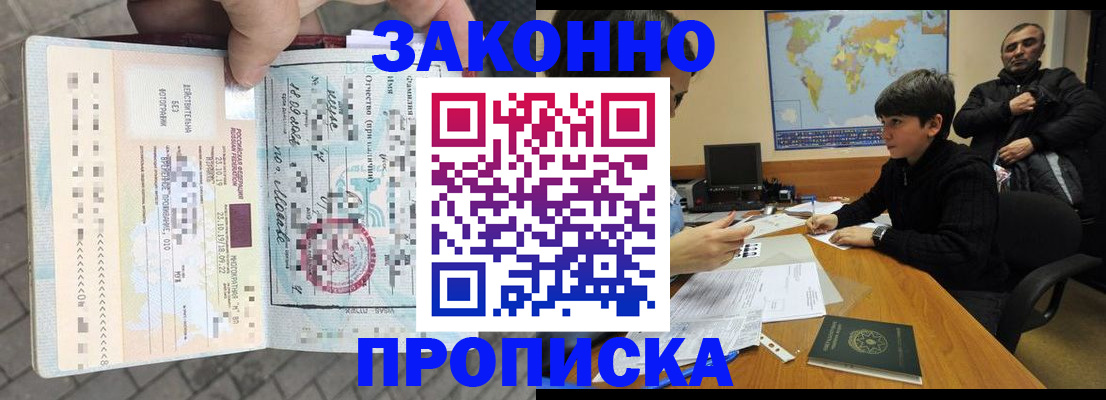 временная регистрация гарантия в Асбесте