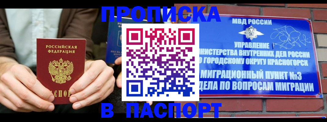 где прописаться в Асбесте